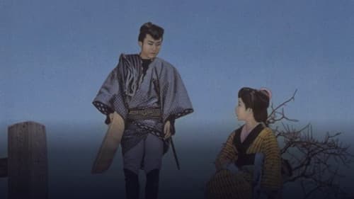 おしどり道中 Bild 1