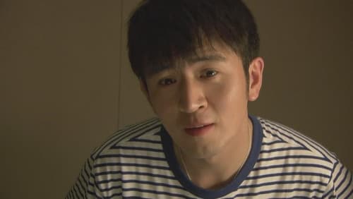 新永不瞑目 Bild 1