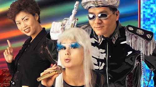 樂壇插班生 Bild 2