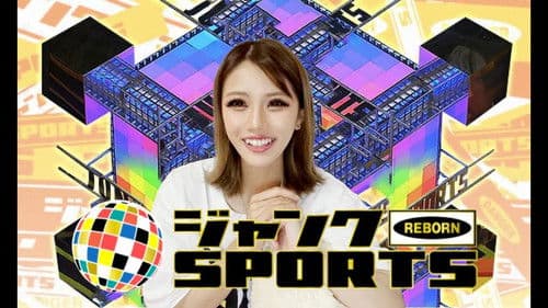 ジャンクSPORTS Bild 3