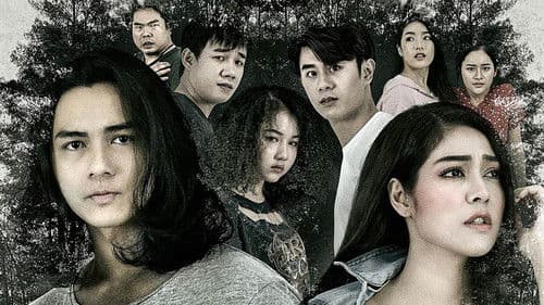 ปิดป่าหลอน Bild 1