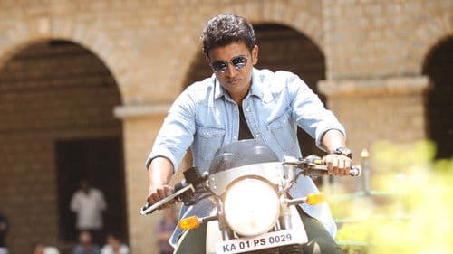 ಯುವರತ್ನ Bild 2