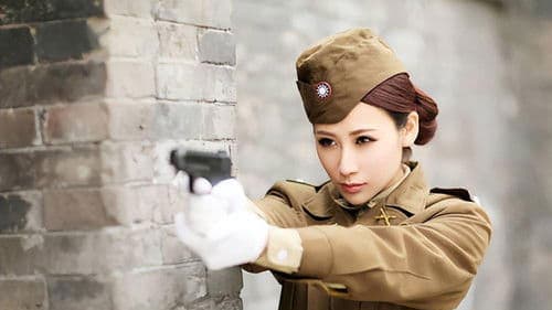 军统枪口下的女人之潜伏 Bild 1