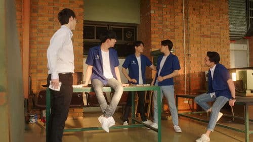 รักวุ่นๆของหนุ่มวิศวะ Bild 4