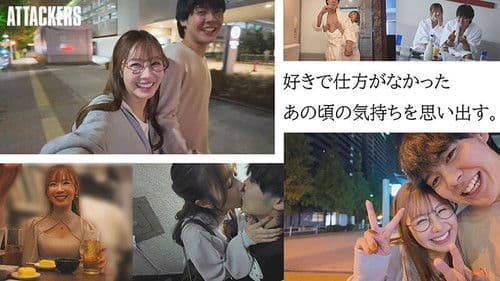 YUJ-038 「僕、結婚するんだよね」そうなんだ…じゃあ今夜は君を寝かさないから…12年ぶりに元カノと朝陽が昇るまで中出ししまくった結婚前夜の僕。 栗山莉緒 Bild 1