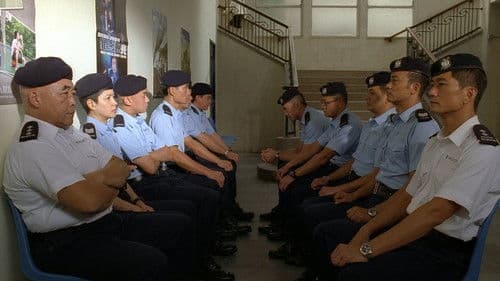 機動部隊 - 警例 Bild 2