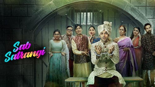 सब सतरंगी Bild 1