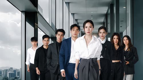 สืบสวนสำนวนรัก Bild 2