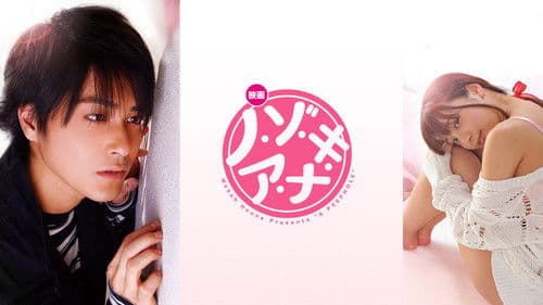 ノ・ゾ・キ・ア・ナ Bild 1