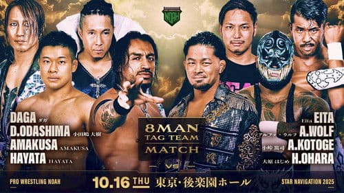 NOAH Star Navigation 2025 #4 Bild 2