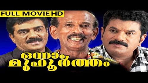 Onnaam Muhurtham Bild 1