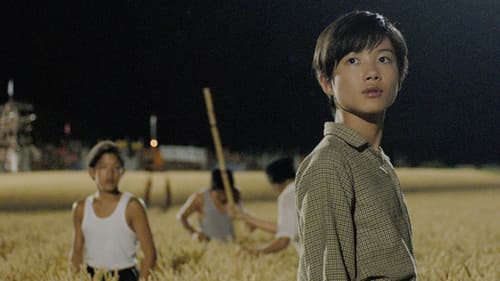 遠くの空に消えた Bild 1