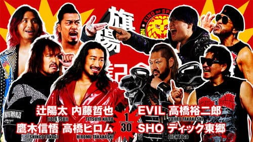 NJPW 53rd Anniversary Event Bild 6