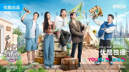 是好朋友的周末 Bild 7