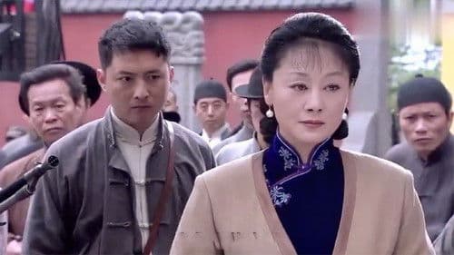 决战华岩寺 Bild 1