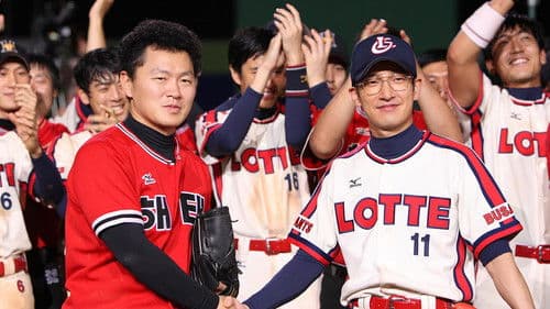 퍼펙트 게임 Bild 5