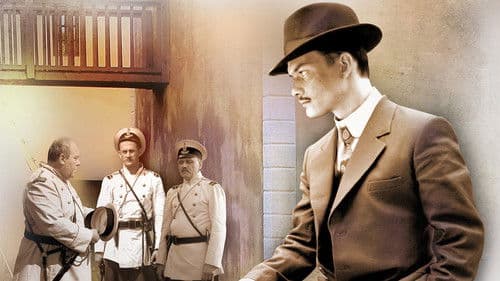 Жизнь и приключения Мишки Япончика Bild 1