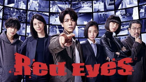 レッドアイズ 監視捜査班 Bild 4
