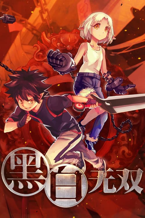 Black and White Warriors