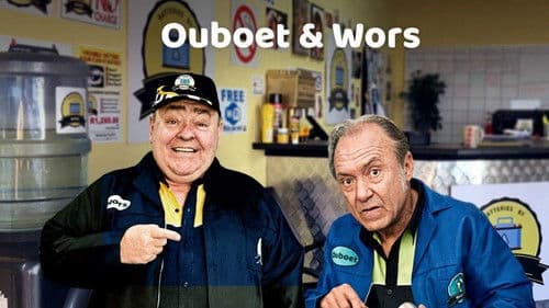 Ouboet & Wors Bild 1