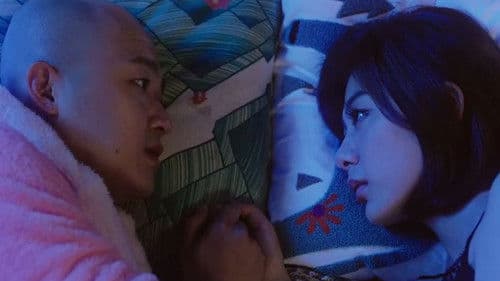 床3之他和她的关系 Bild 1