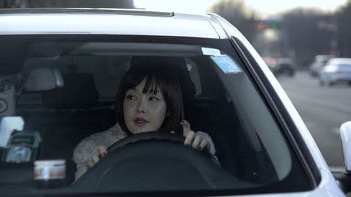 욕망의 독: 중독 Bild 6