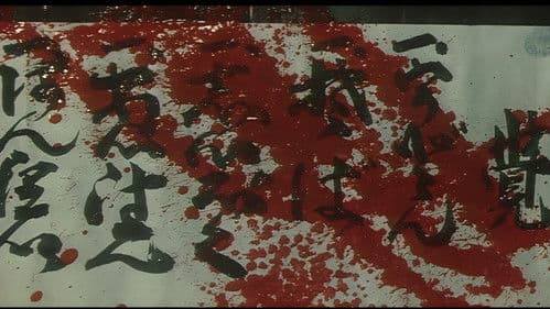 めくらのお市　みだれ笠 Bild 2