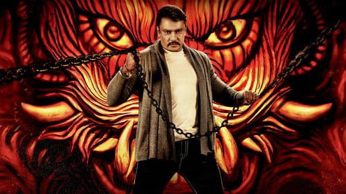 ಕ್ರಾಂತಿ Bild 2