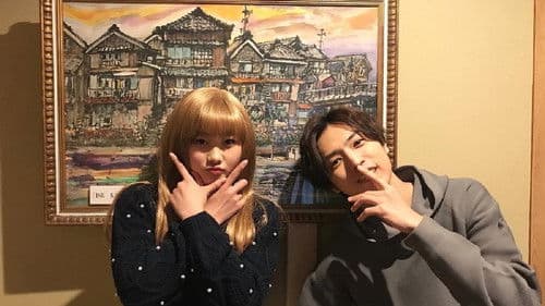 おかえり～とこわかの町・伊勢～ Bild 1