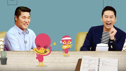 미운 우리 새끼 Bild 2