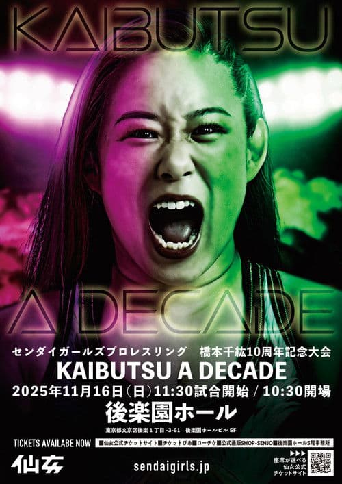 橋本千紘10周年記念大会『KAIBUTSU A DECADE』