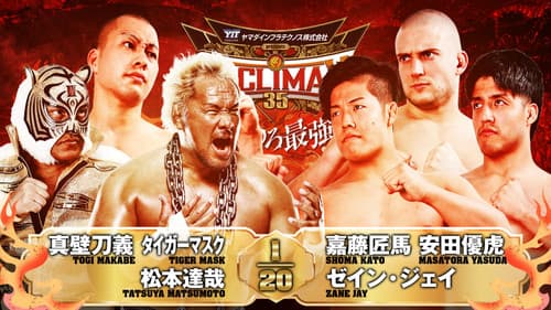 NJPW G1 Climax 35: Day 18 Bild 3