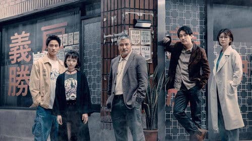 凶宅專賣店 Bild 1