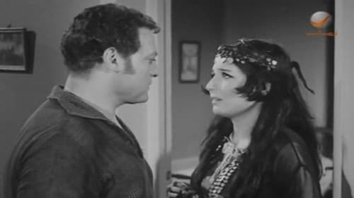 حياة خطرة Bild 3