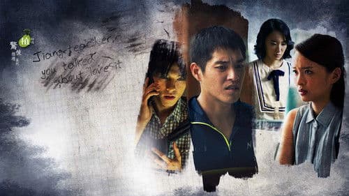 姜老師，妳談過戀愛嗎？ Bild 1