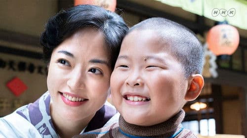 少年寅次郎 Bild 1