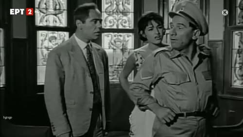 Ένας ζόρικος δεκανέας Bild 1