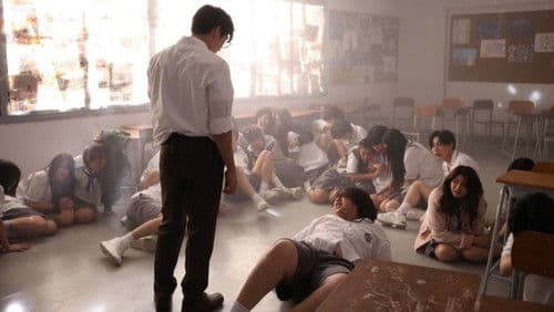 Homeroom 29 ตัวประกัน Bild 2