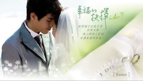 幸福的抉择 Bild 5