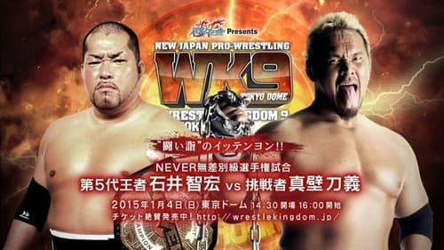 NJPW Wrestle Kingdom 9 Bild 7