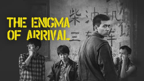 抵达之谜 Bild 1