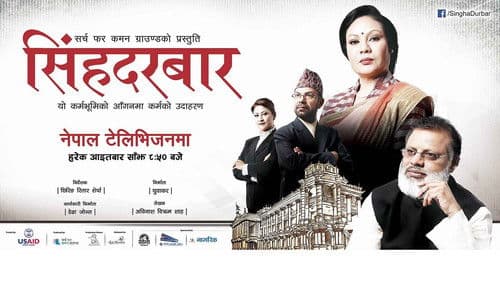 Singha Durbar Bild 1