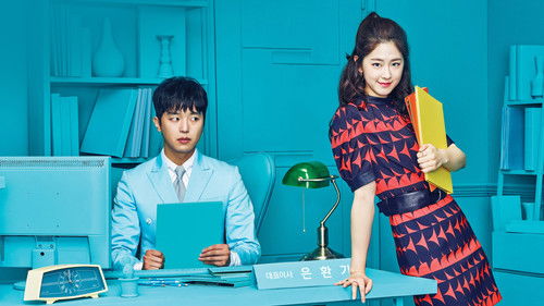 내성적인 보스 Bild 5