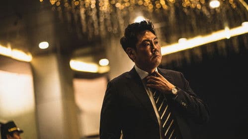 경관의 피 Bild 3