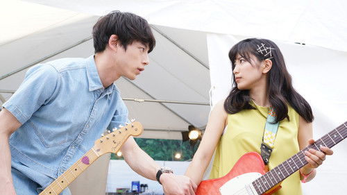 君と100回目の恋 Bild 6