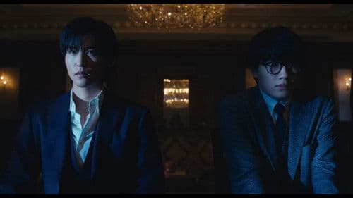 劇場版 トリリオンゲーム Bild 1