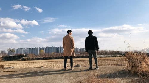 저승보다 낯선 Bild 1