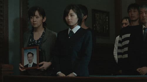 The Third Murder Bild 4