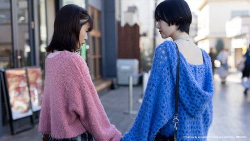 コールミー・バイ・ノーネーム Bild 8