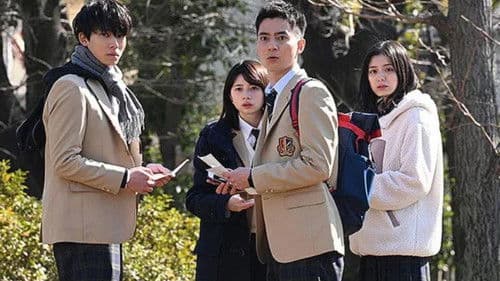 卒業タイムリミット Bild 1